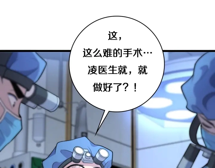 第63话 欢迎来到我们小组 第80页