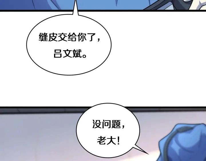 第63话 欢迎来到我们小组 第83页