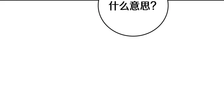 第63话 欢迎来到我们小组 第87页