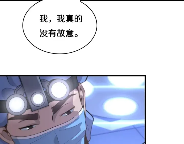 第63话 欢迎来到我们小组 第91页