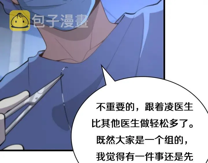 第63话 欢迎来到我们小组 第92页