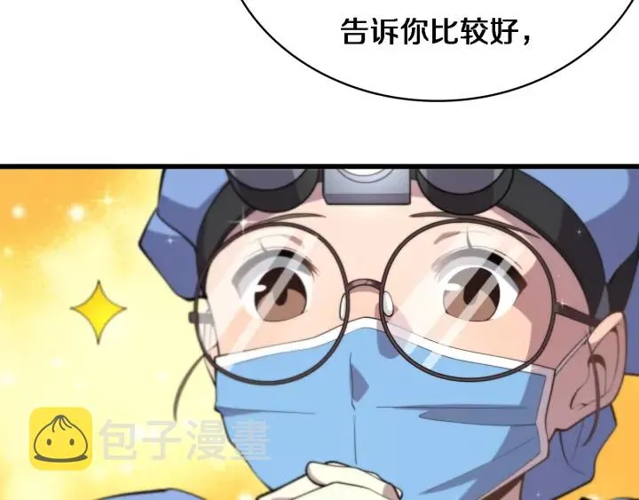 第63话 欢迎来到我们小组 第93页