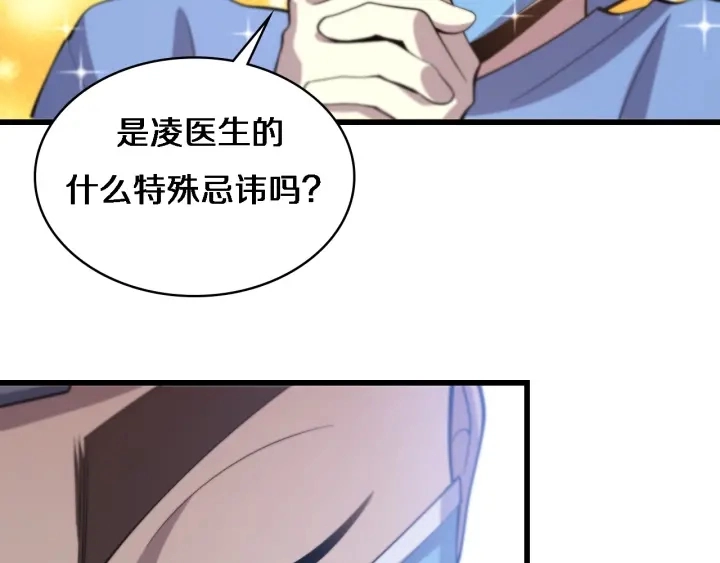 第63话 欢迎来到我们小组 第94页