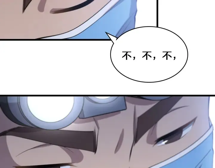 第63话 欢迎来到我们小组 第95页