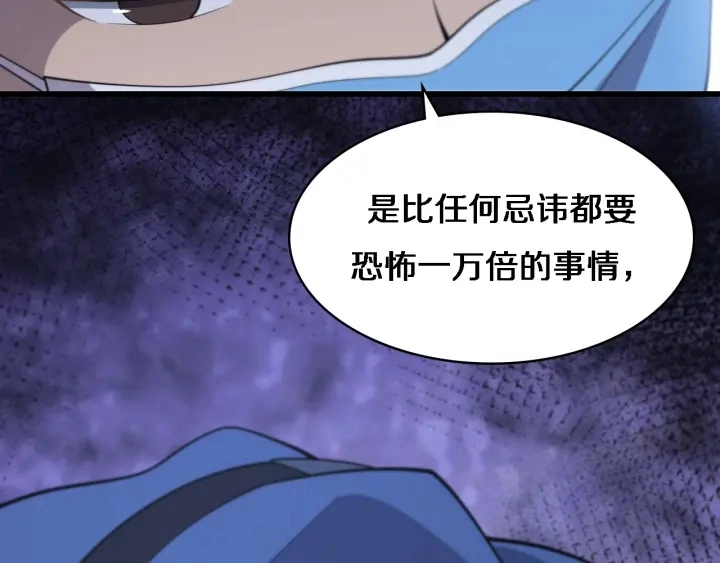 第63话 欢迎来到我们小组 第96页
