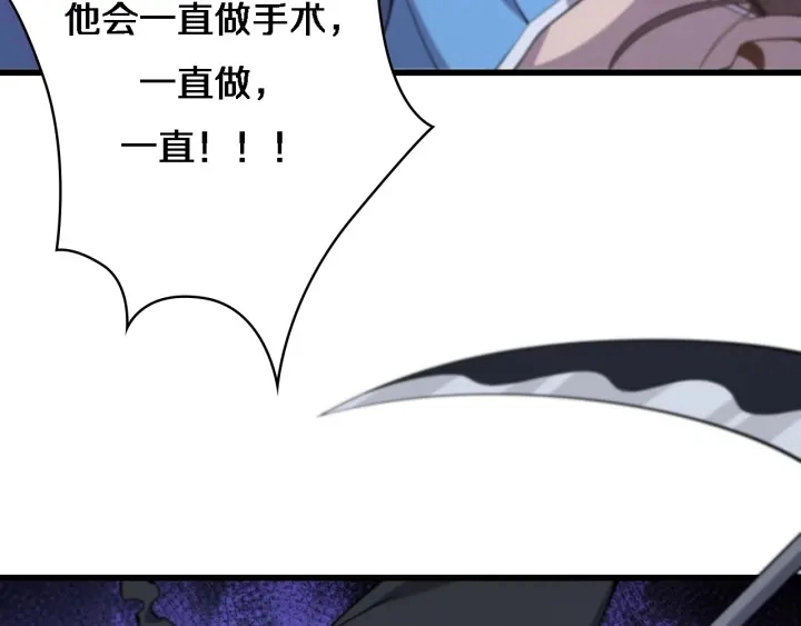 第63话 欢迎来到我们小组 第99页