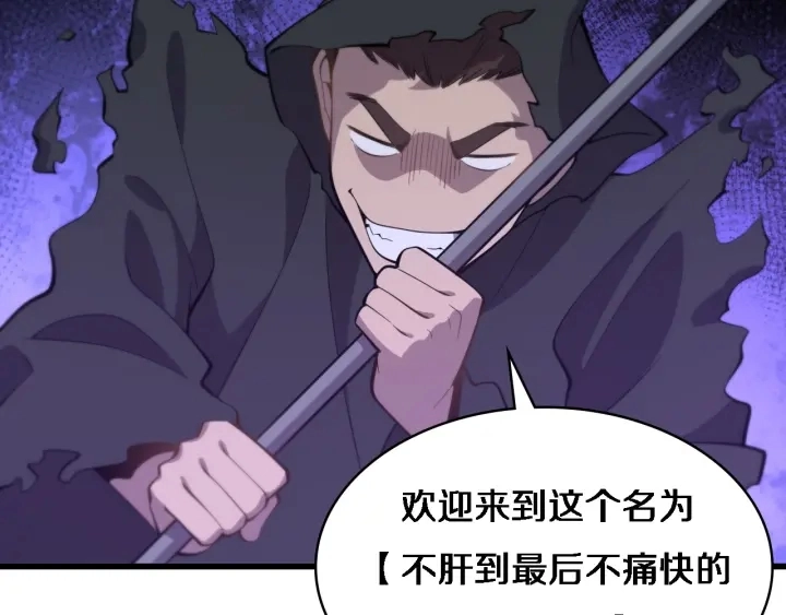 第63话 欢迎来到我们小组 第100页