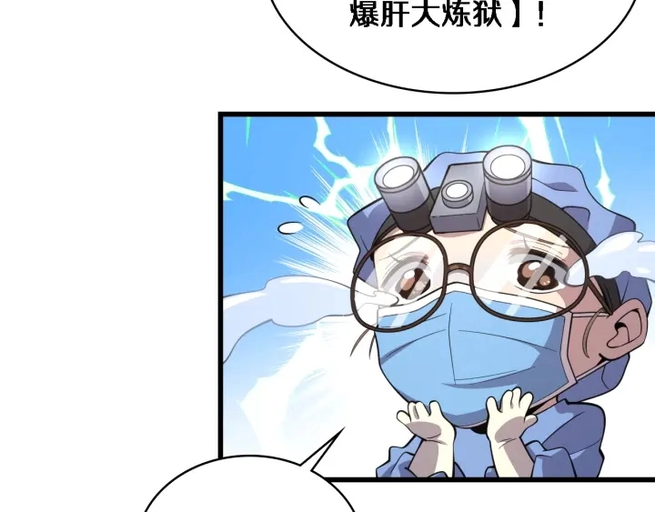 第63话 欢迎来到我们小组 第101页