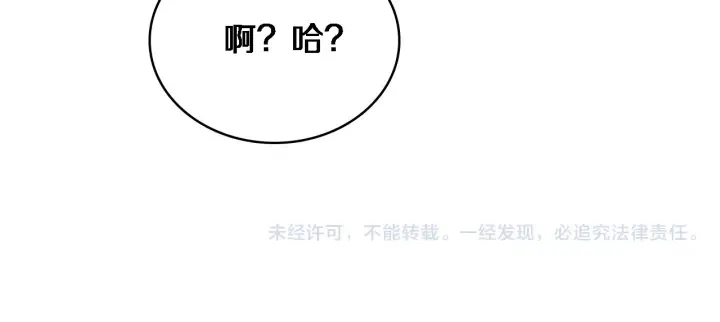 第63话 欢迎来到我们小组 第102页