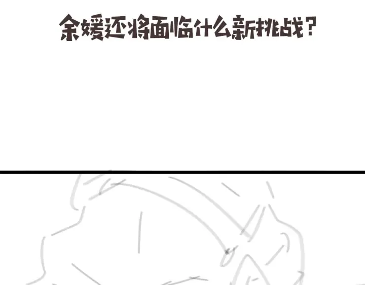 第63话 欢迎来到我们小组 第104页