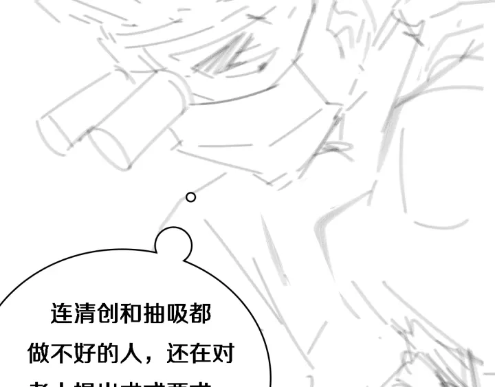 第63话 欢迎来到我们小组 第105页