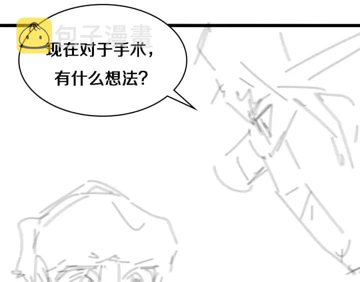 第63话 欢迎来到我们小组 第108页