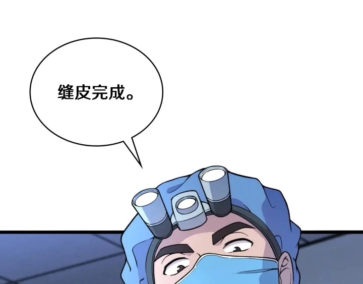 第64话 拇指缺损再造 第5页
