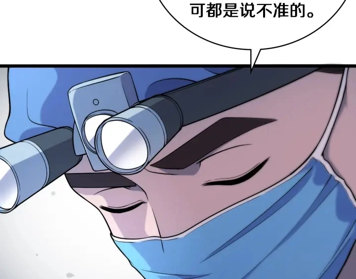 第64话 拇指缺损再造 第10页