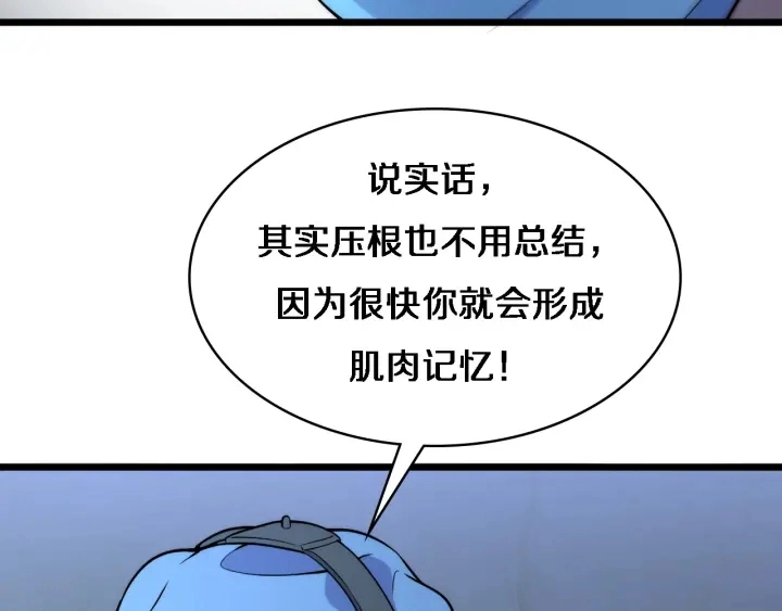 第64话 拇指缺损再造 第11页