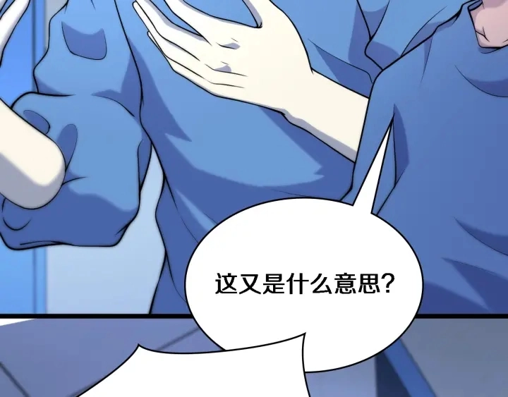 第64话 拇指缺损再造 第13页