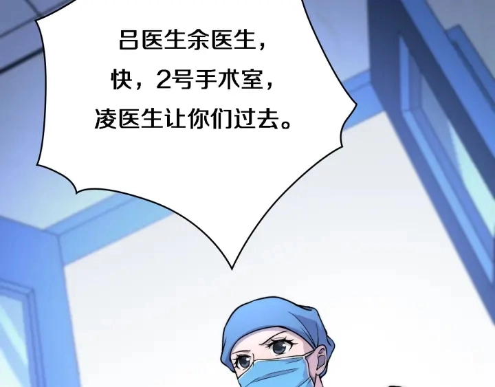 第64话 拇指缺损再造 第14页