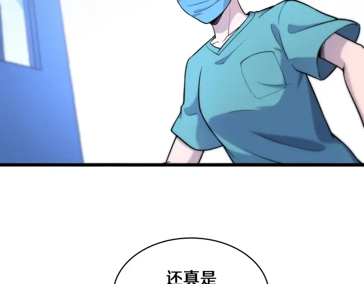第64话 拇指缺损再造 第15页