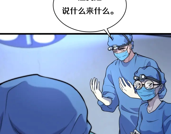 第64话 拇指缺损再造 第16页