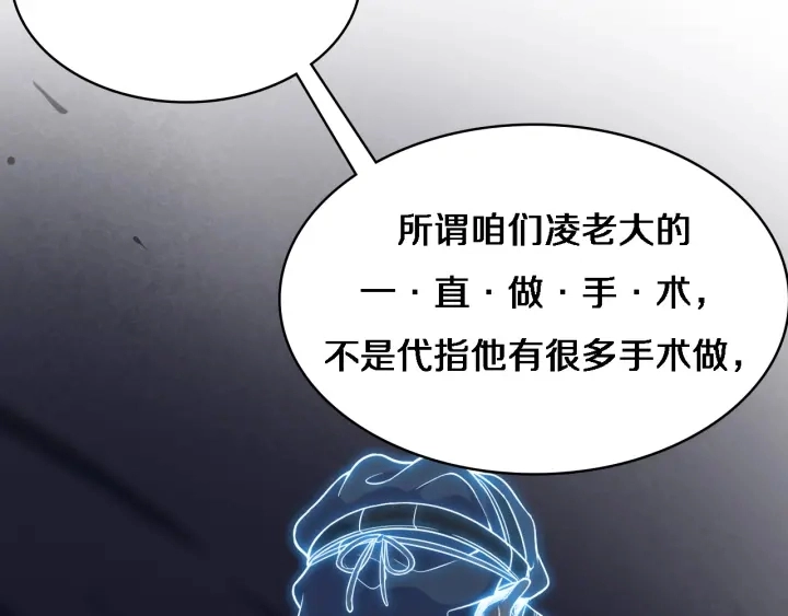 第64话 拇指缺损再造 第19页