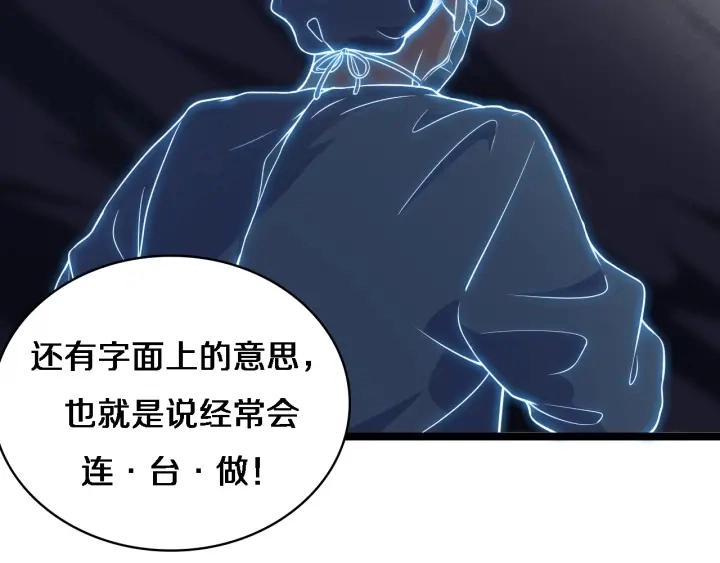 第64话 拇指缺损再造 第20页