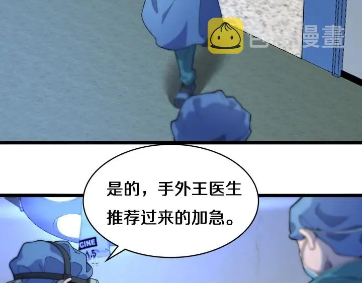 第64话 拇指缺损再造 第23页