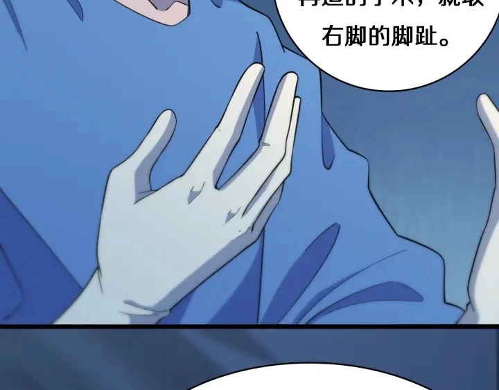 第64话 拇指缺损再造 第29页