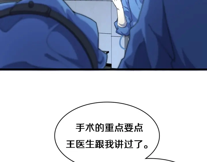 第64话 拇指缺损再造 第37页
