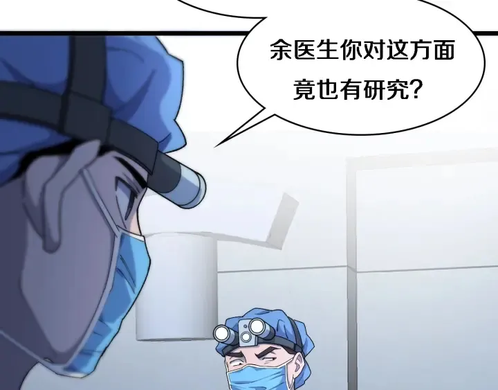 第64话 拇指缺损再造 第38页