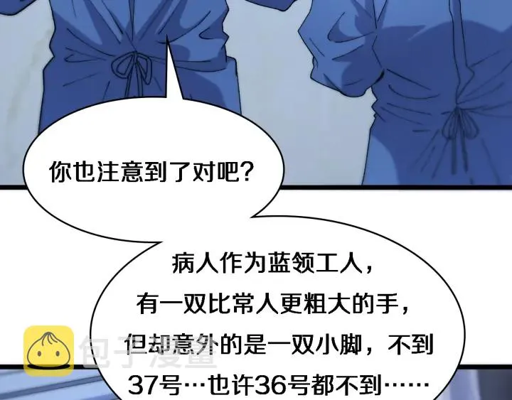 第64话 拇指缺损再造 第44页