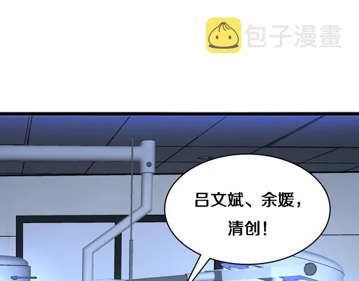 第64话 拇指缺损再造 第49页