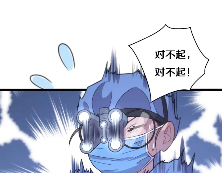 第64话 拇指缺损再造 第52页