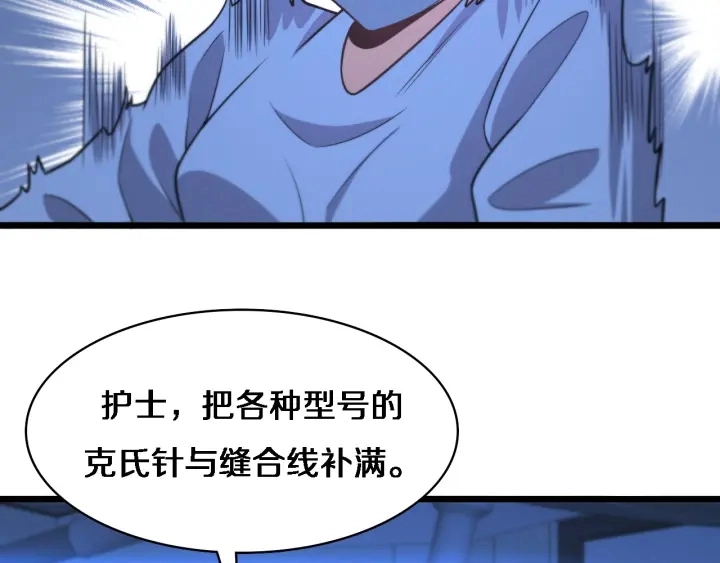 第64话 拇指缺损再造 第53页