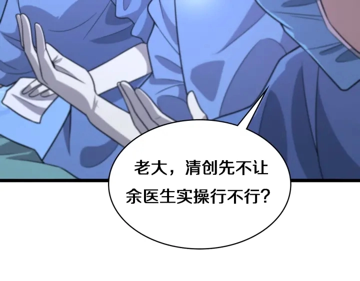 第64话 拇指缺损再造 第55页