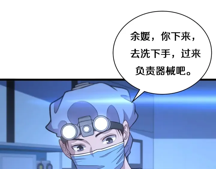 第64话 拇指缺损再造 第56页