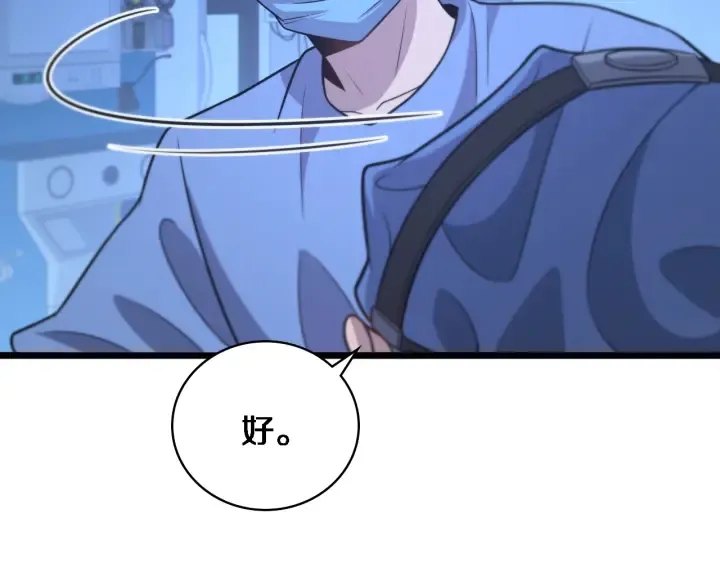 第64话 拇指缺损再造 第57页
