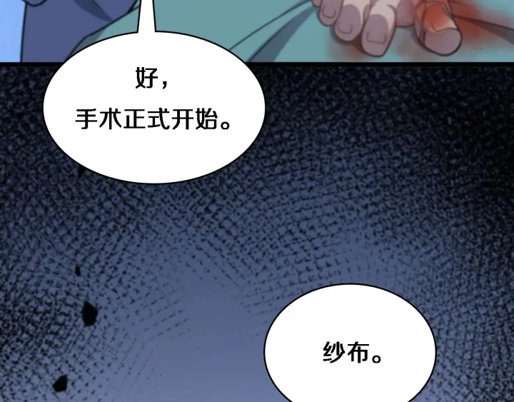 第64话 拇指缺损再造 第64页