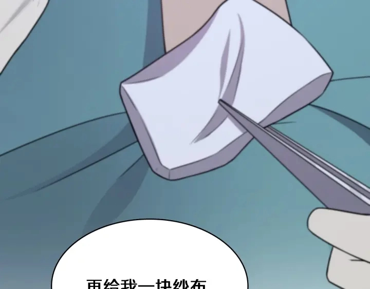 第64话 拇指缺损再造 第68页