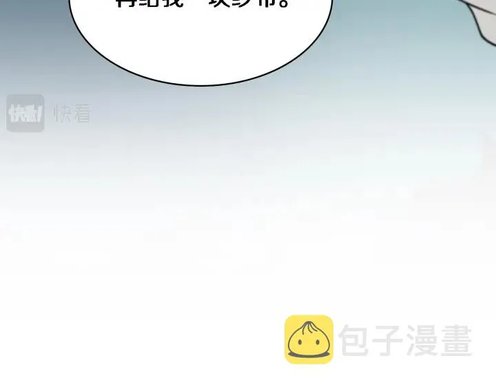 第64话 拇指缺损再造 第69页