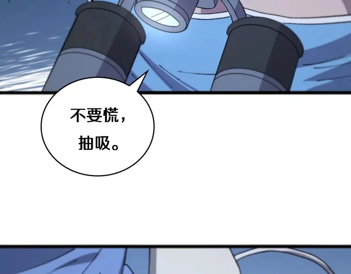 第64话 拇指缺损再造 第72页