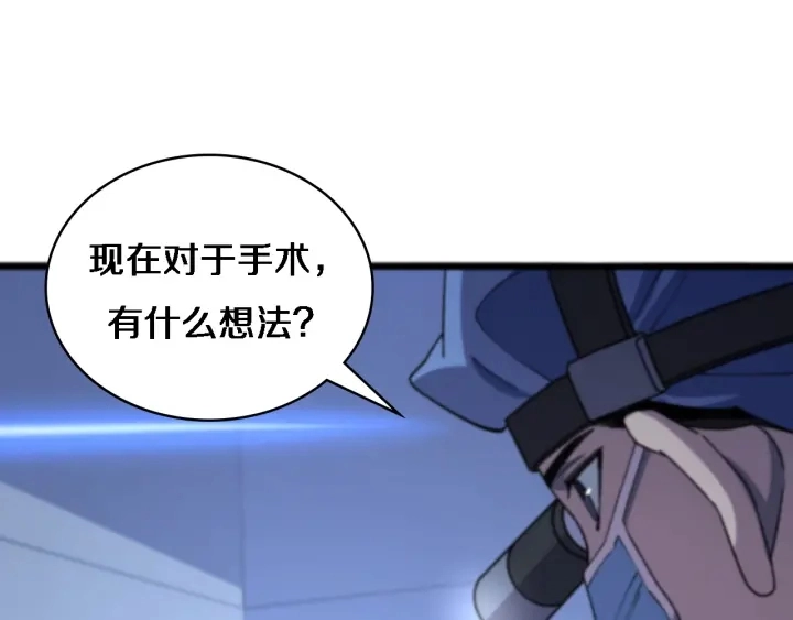 第64话 拇指缺损再造 第75页