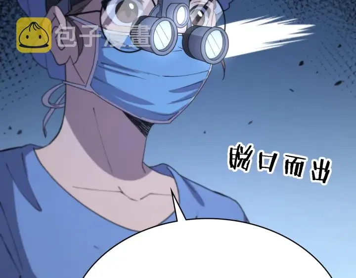 第64话 拇指缺损再造 第78页