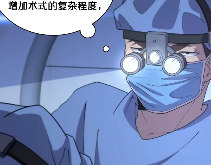 第64话 拇指缺损再造 第80页