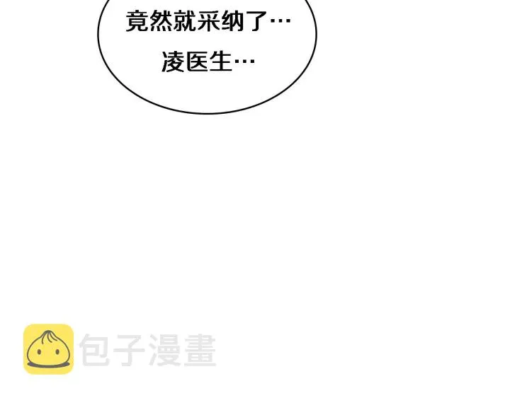 第64话 拇指缺损再造 第87页