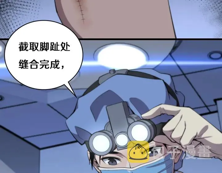 第64话 拇指缺损再造 第89页