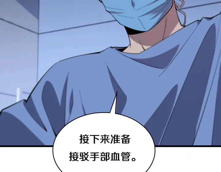 第64话 拇指缺损再造 第90页