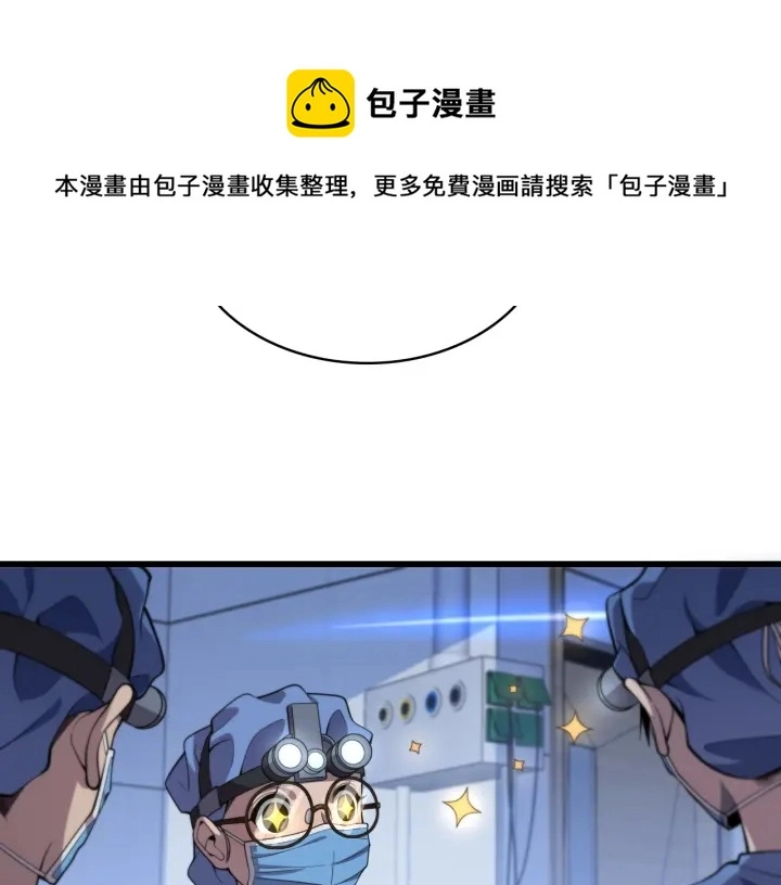 第64话 拇指缺损再造 第91页