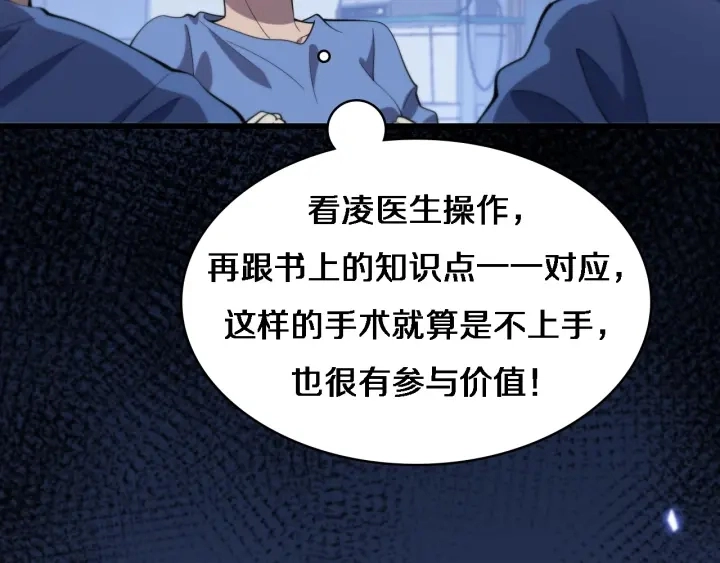 第64话 拇指缺损再造 第92页