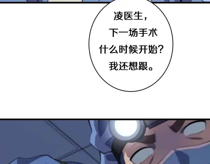 第64话 拇指缺损再造 第97页