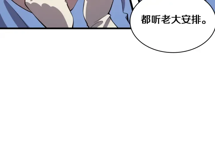 第65话 周医生的建议 第13页